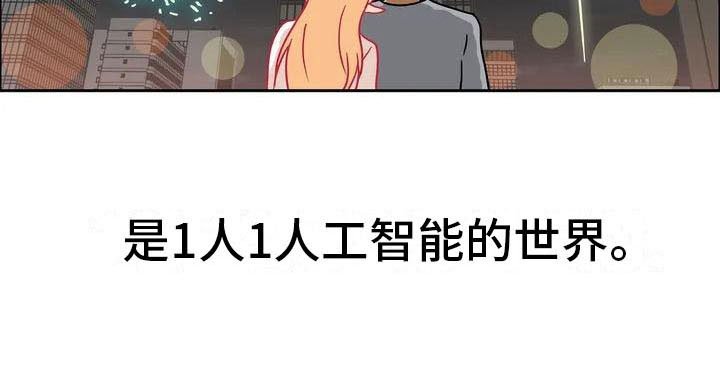 第1章：智能眼镜
