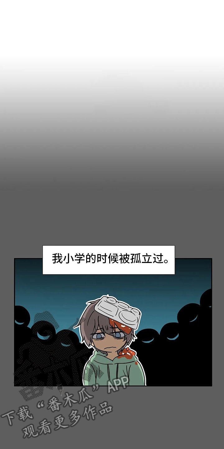 第10章：孤立
