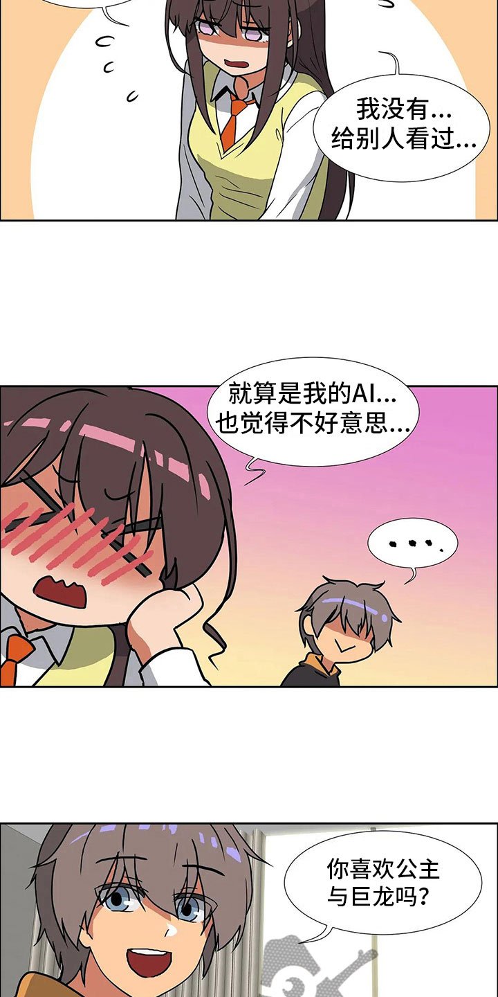 第11章：兴趣