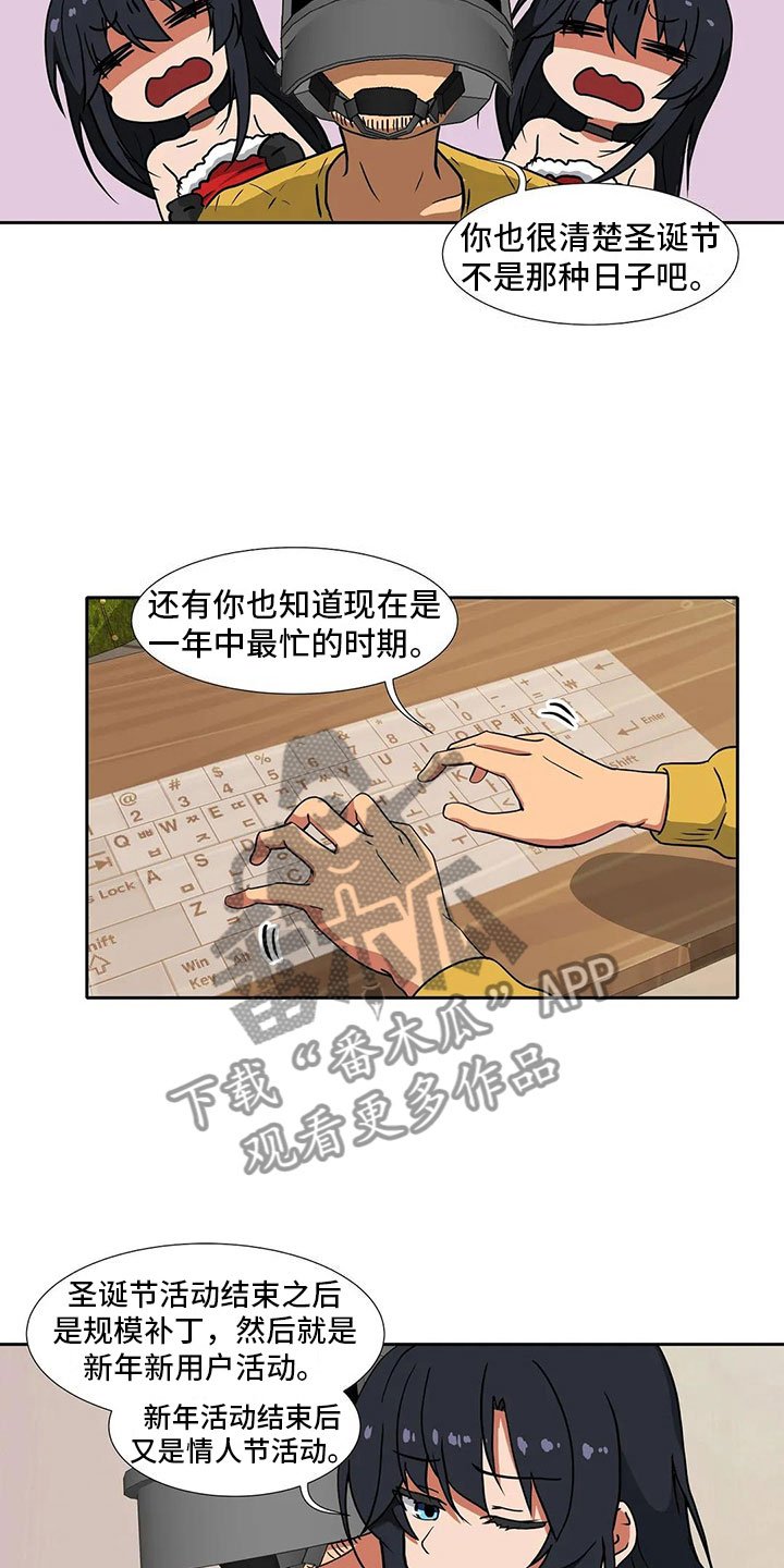 第12章：圣诞节