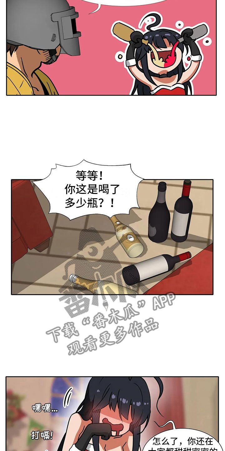 第13章：醉酒