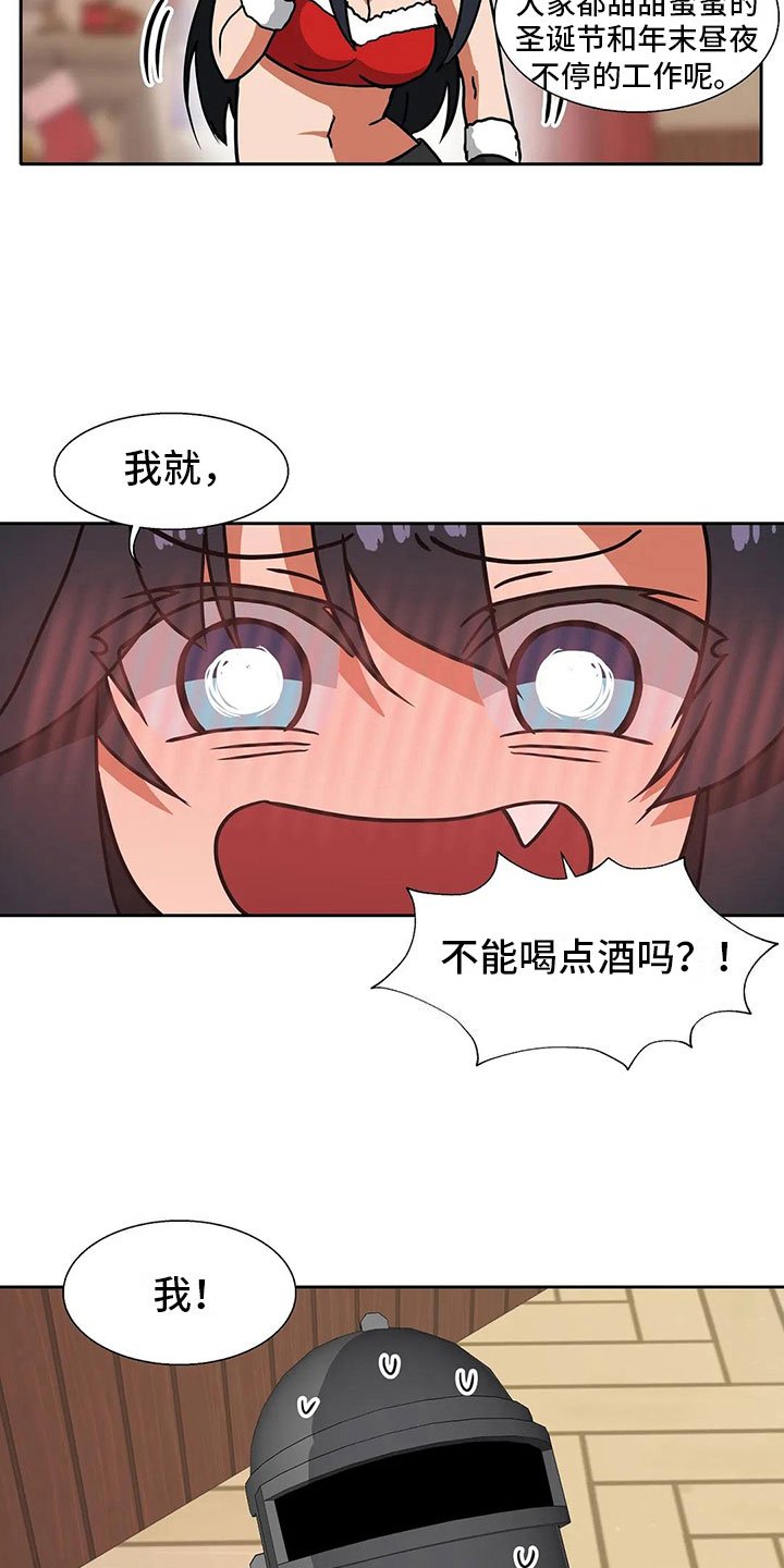 第13章：醉酒