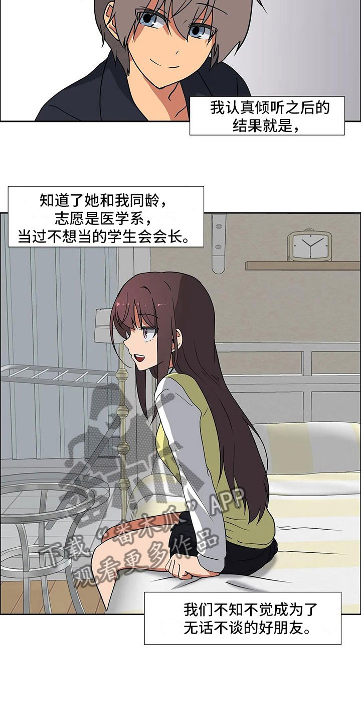 第14章：无话不谈