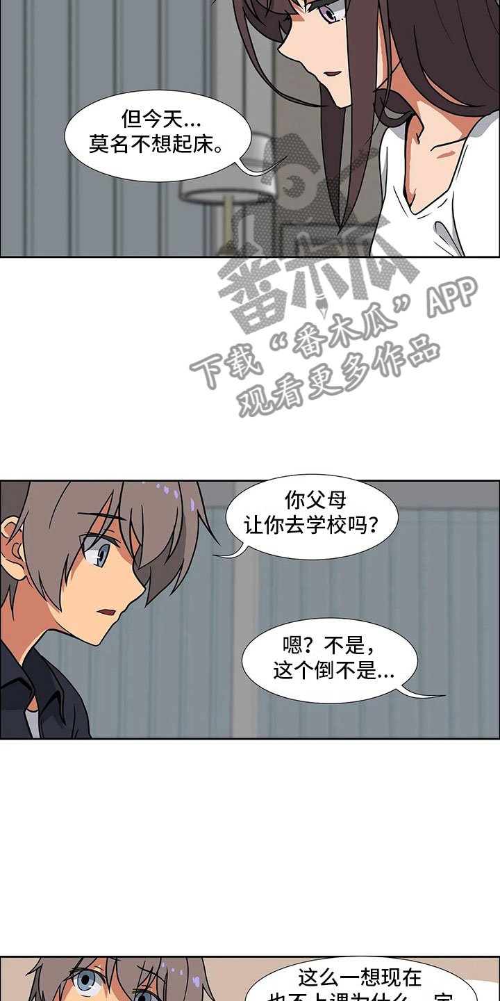 第14章：无话不谈