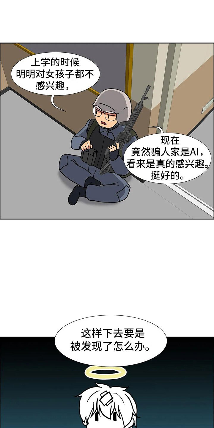 第15章：对策