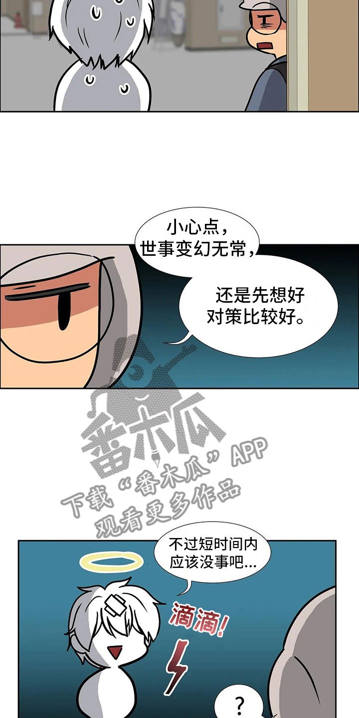 第15章：对策