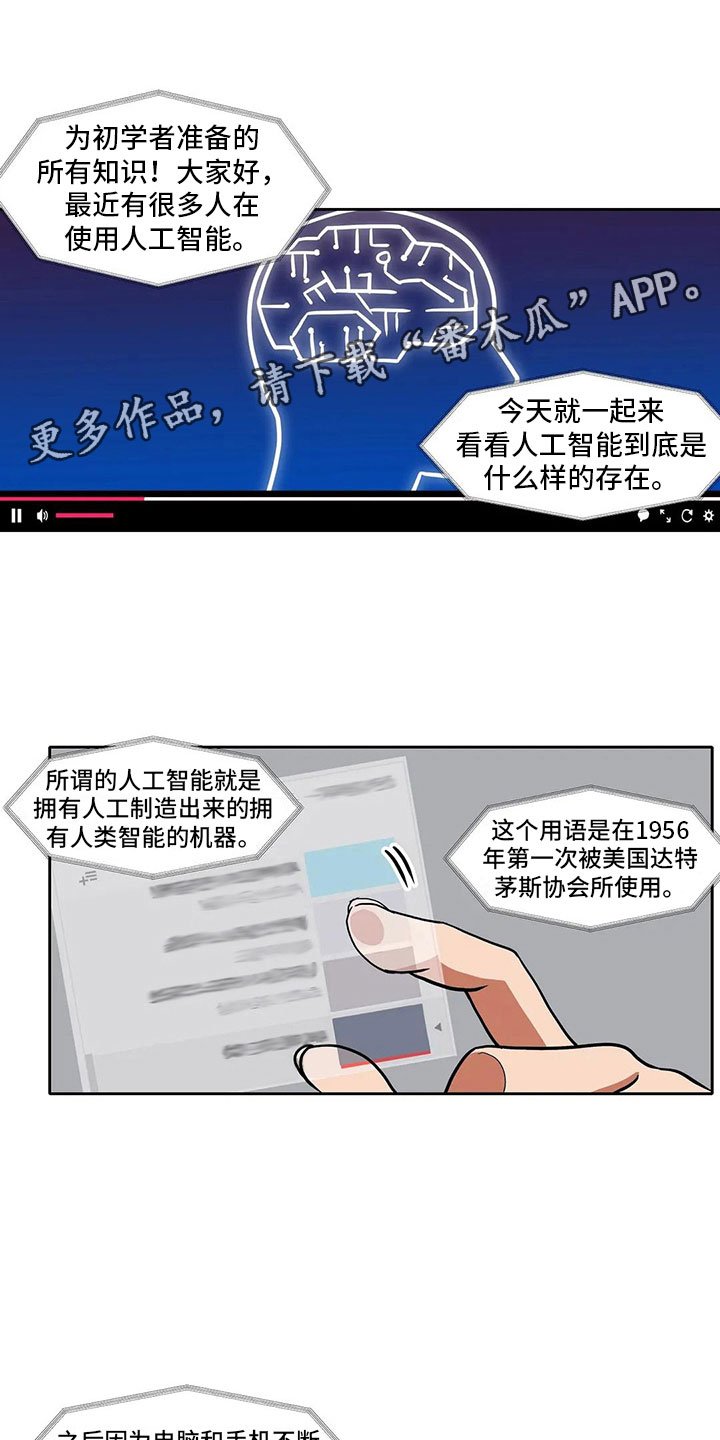 第16章：朋友