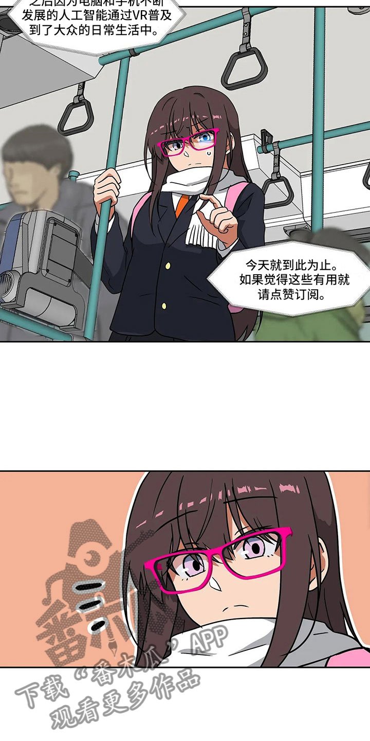 第16章：朋友