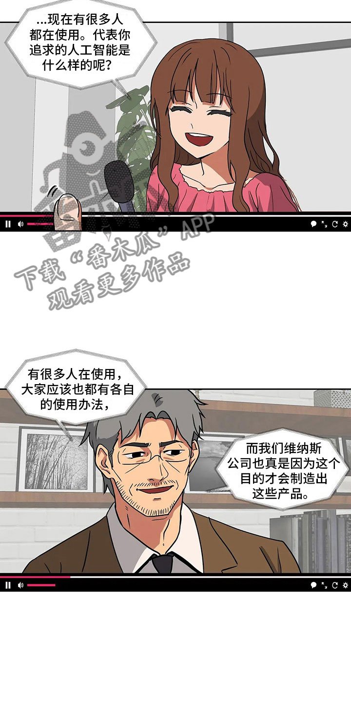 第16章：朋友