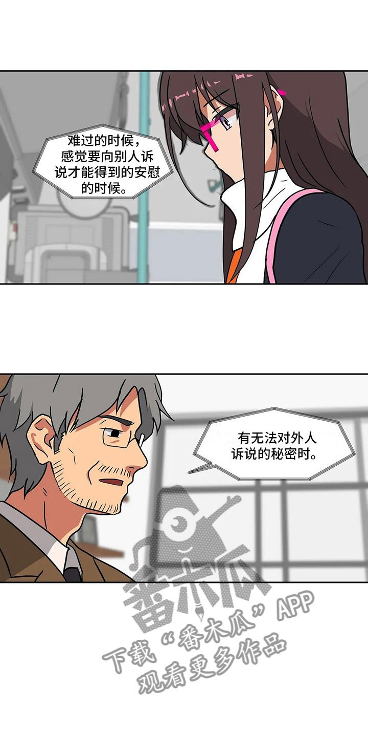 第16章：朋友