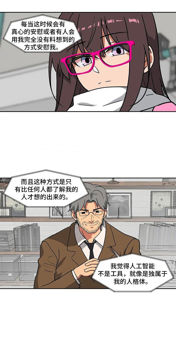 第16章：朋友