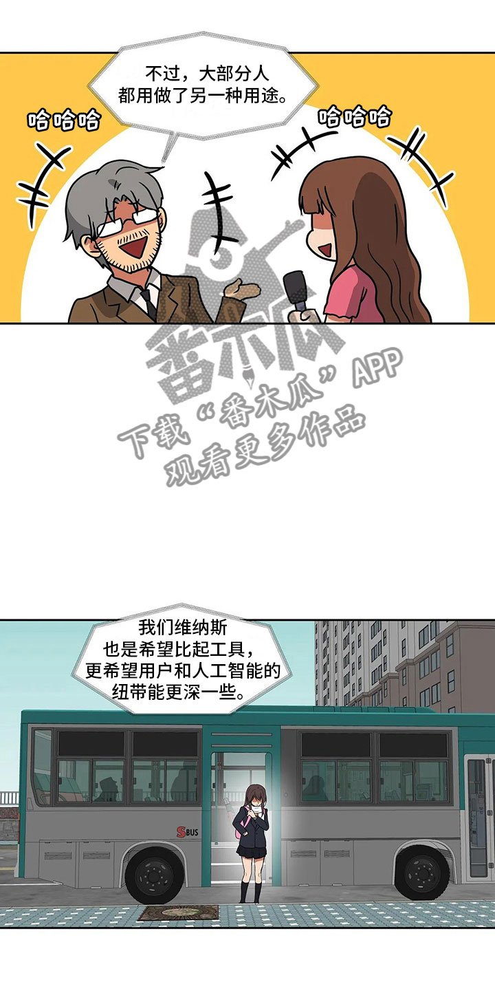 第16章：朋友
