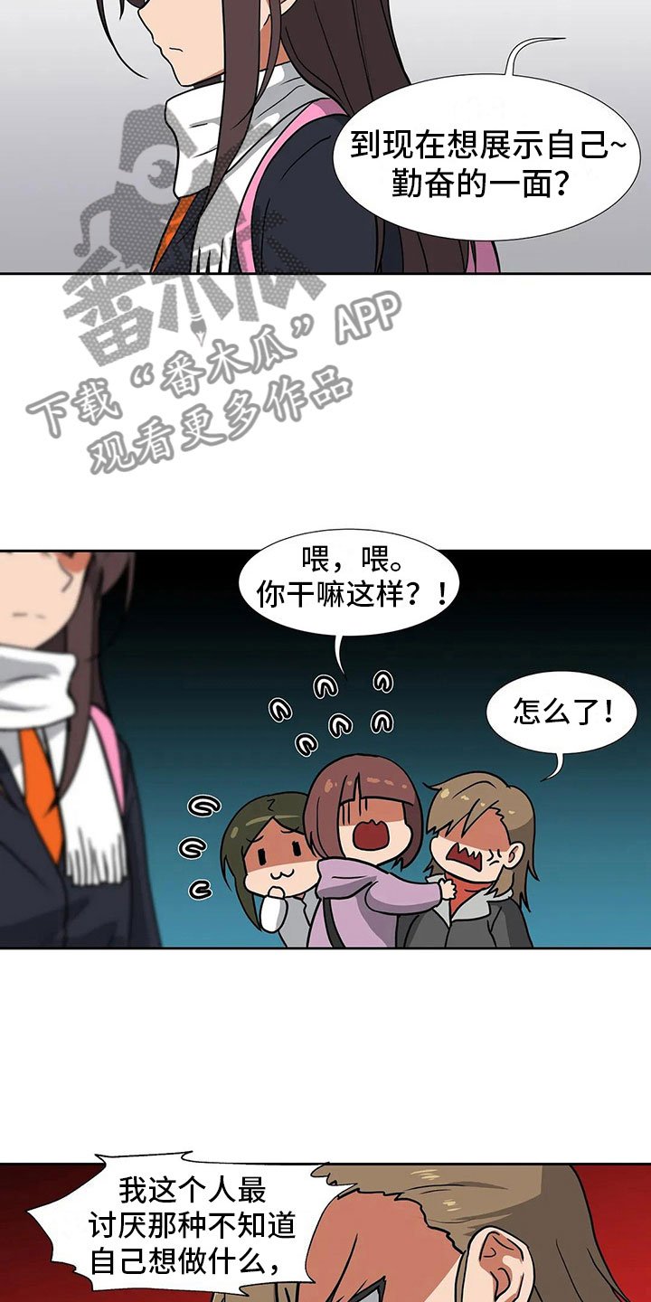 第16章：朋友