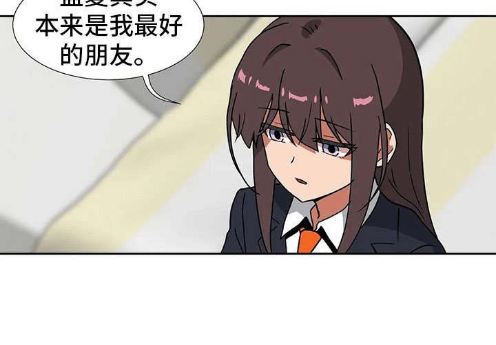 第16章：朋友