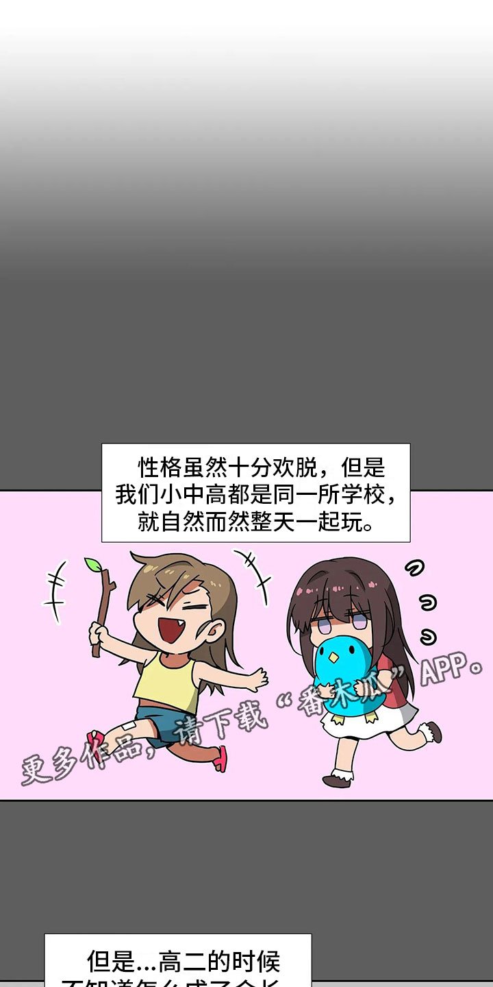 第17章：破坏者