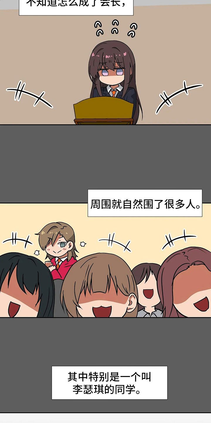 第17章：破坏者