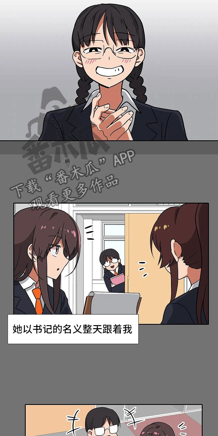 第17章：破坏者