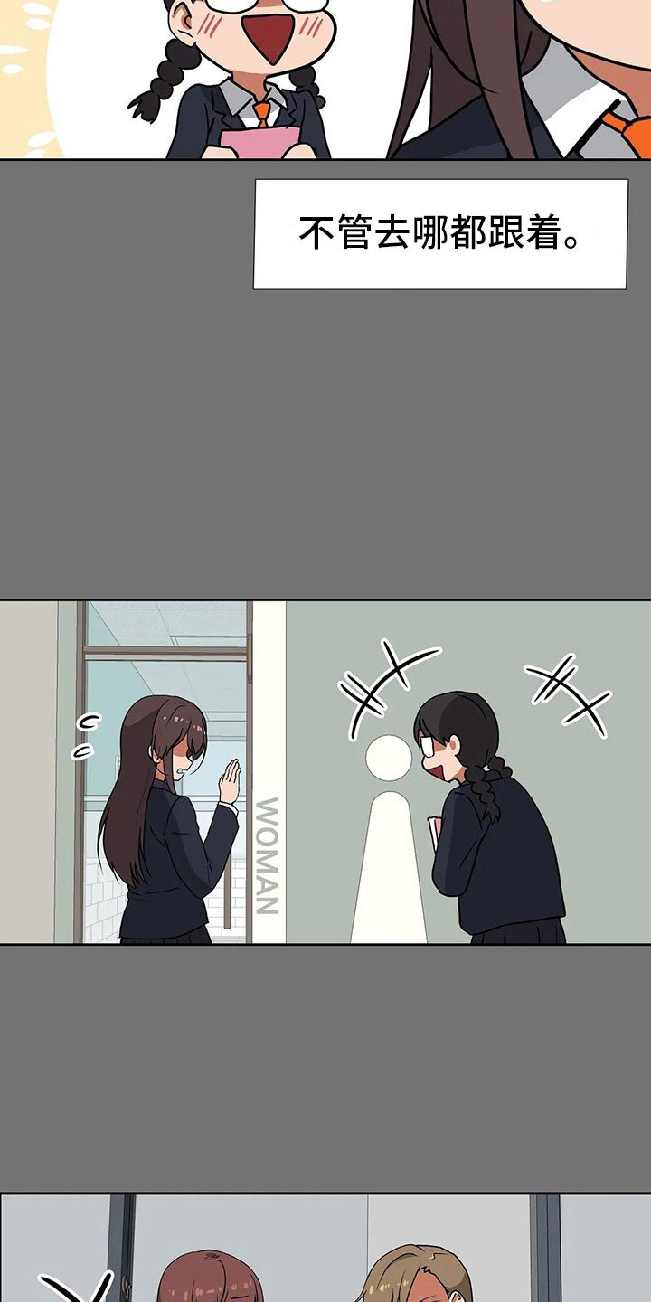 第17章：破坏者