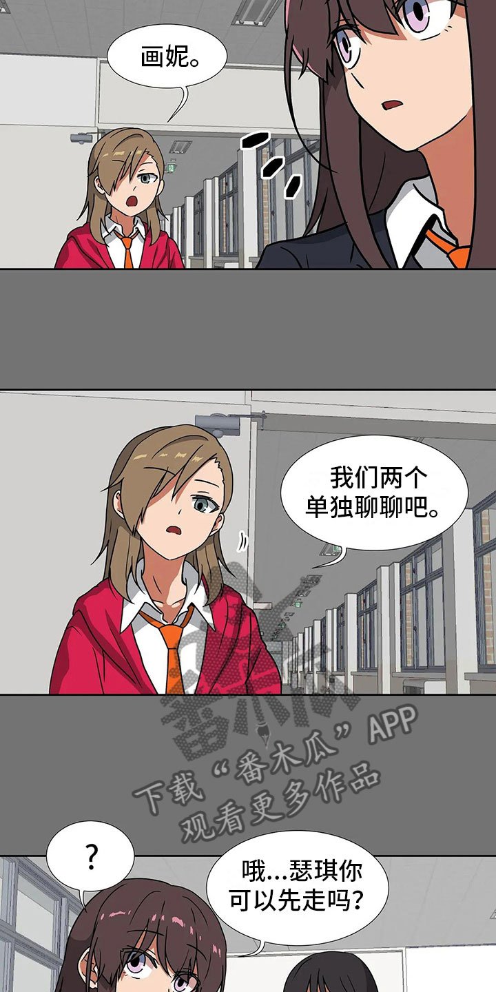 第17章：破坏者
