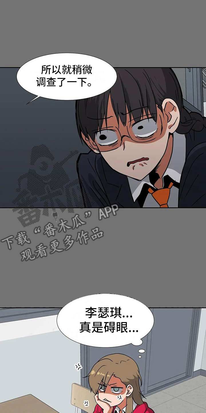第17章：破坏者