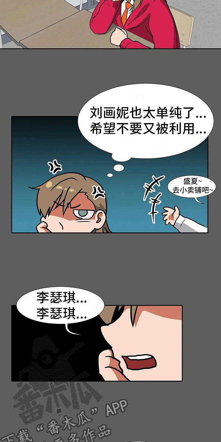 第17章：破坏者