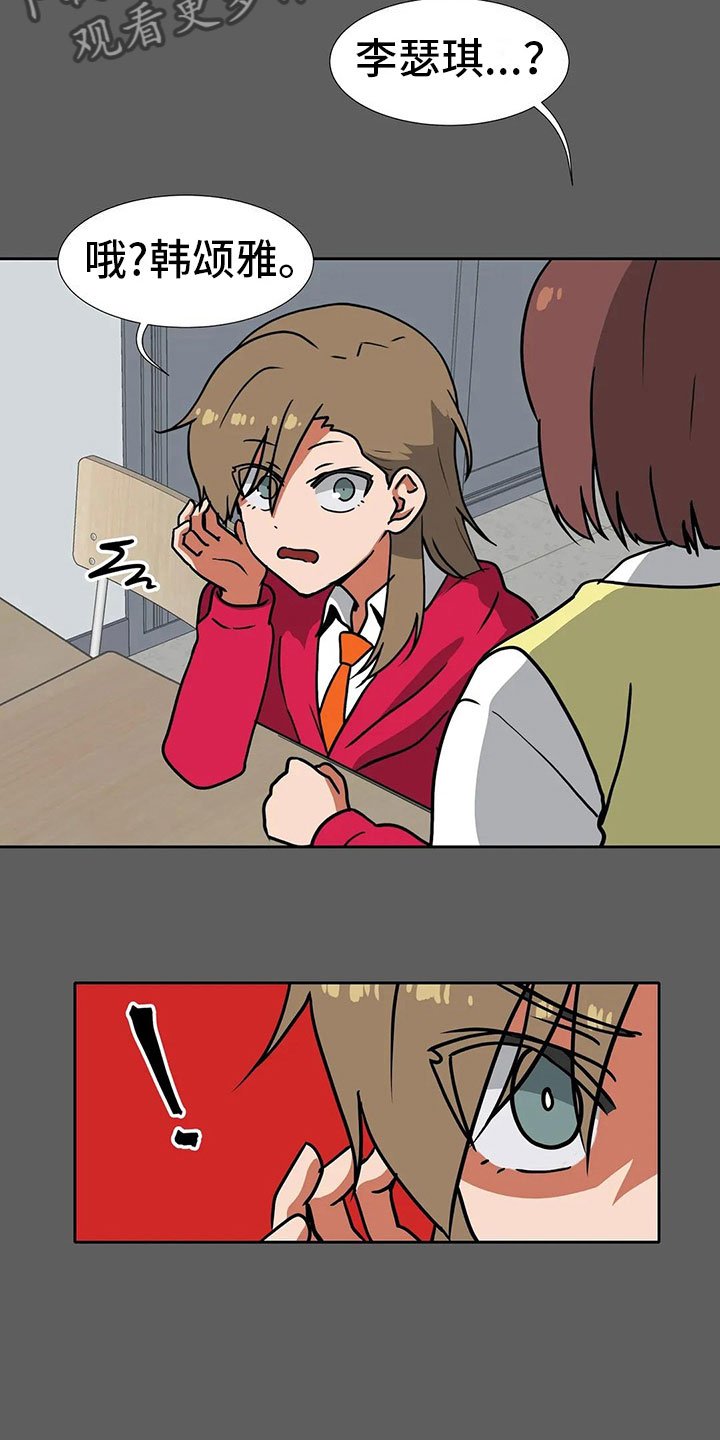 第17章：破坏者
