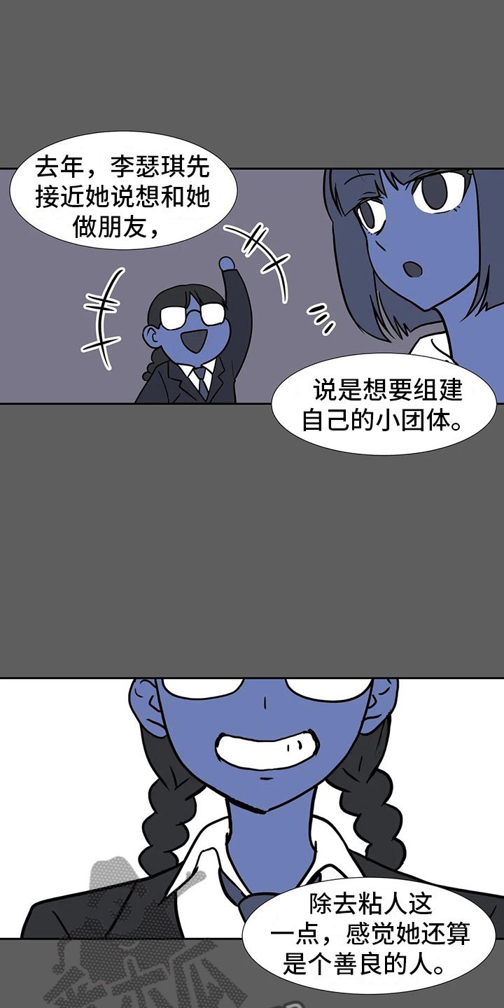 第17章：破坏者