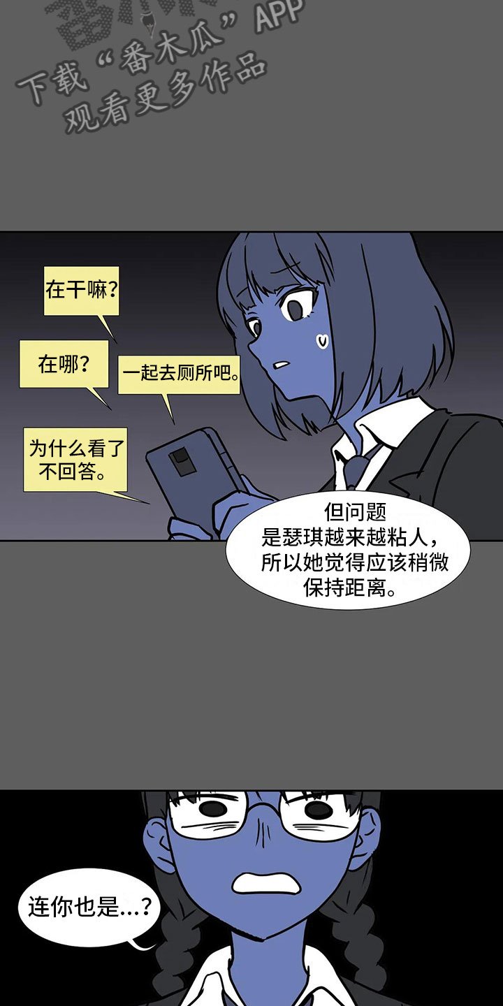 第17章：破坏者
