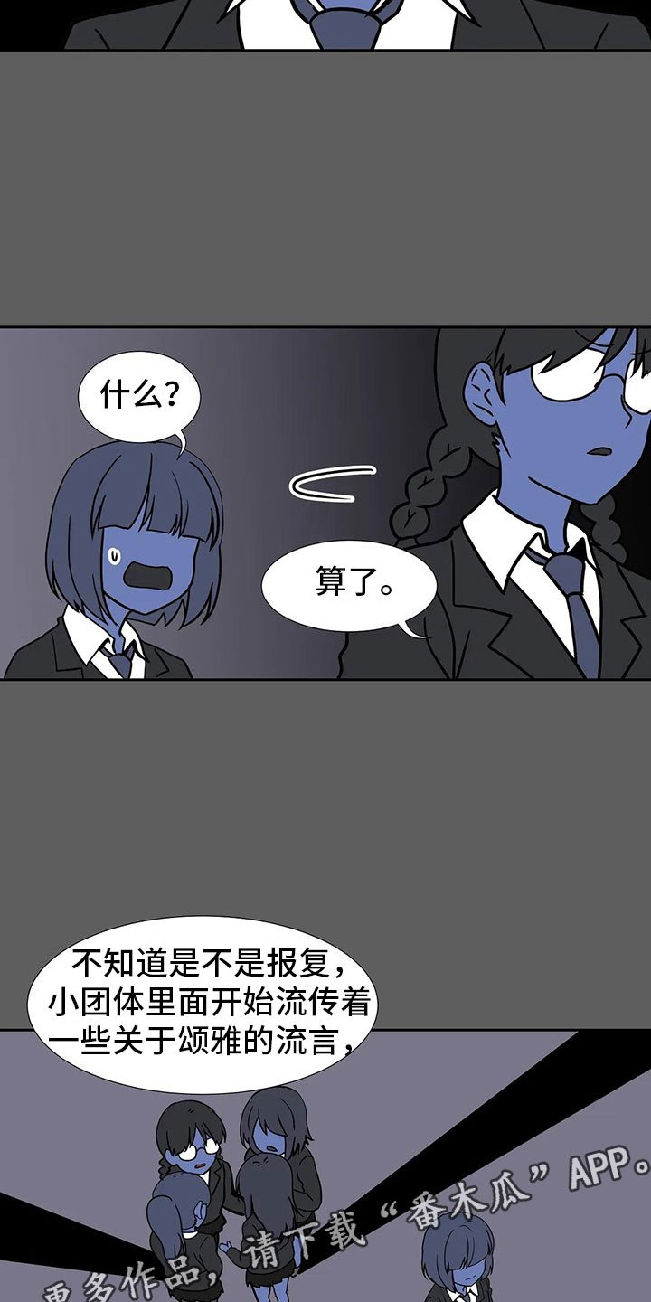第17章：破坏者