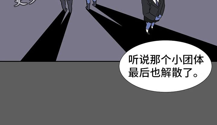 第17章：破坏者