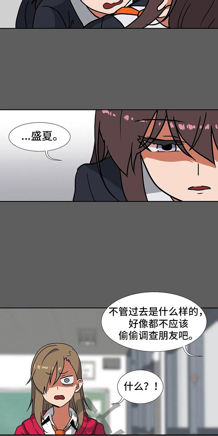 第18章：后悔