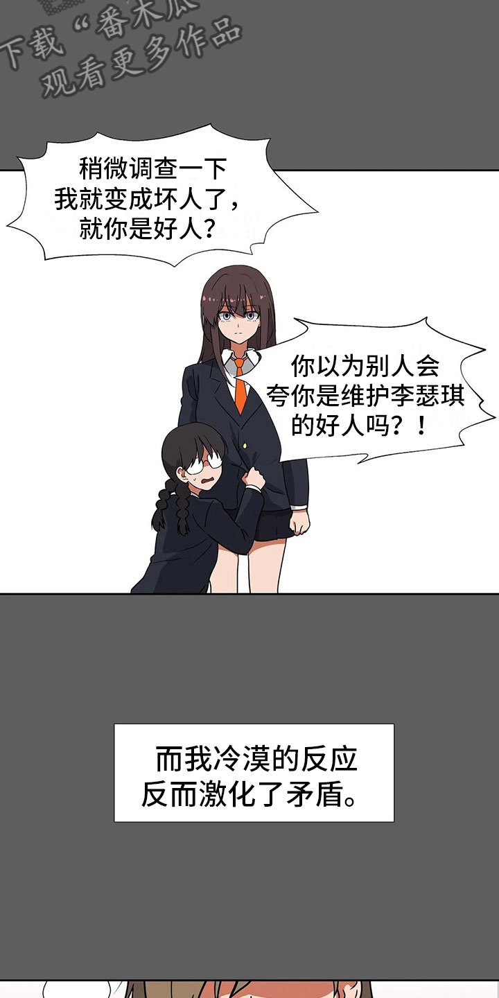第18章：后悔