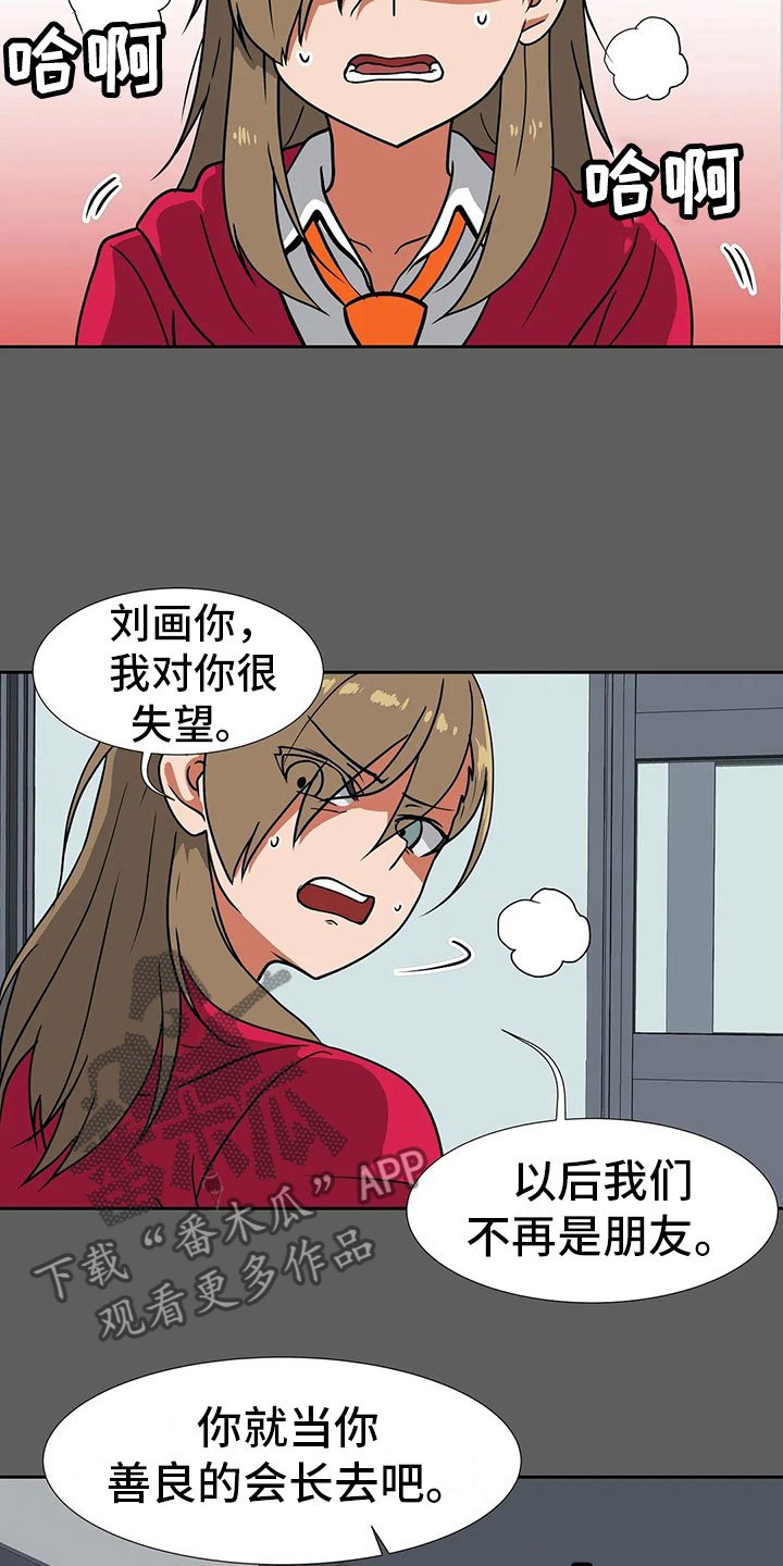 第18章：后悔