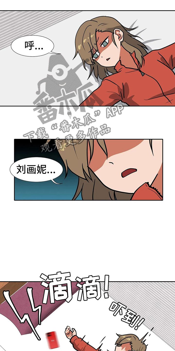 第18章：后悔