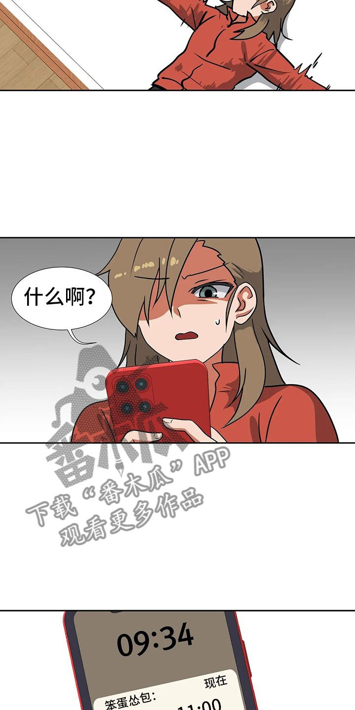 第18章：后悔