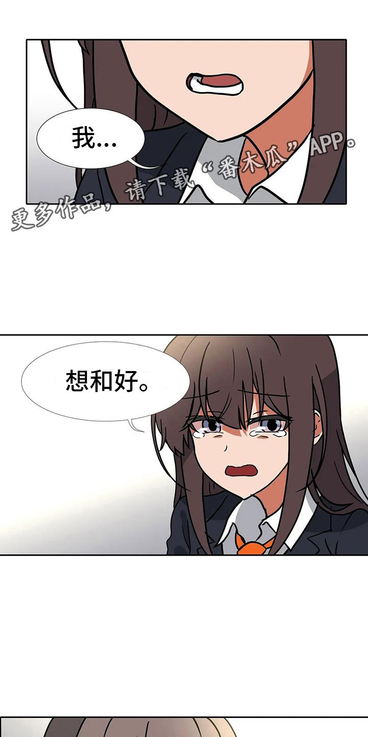 第19章：道歉