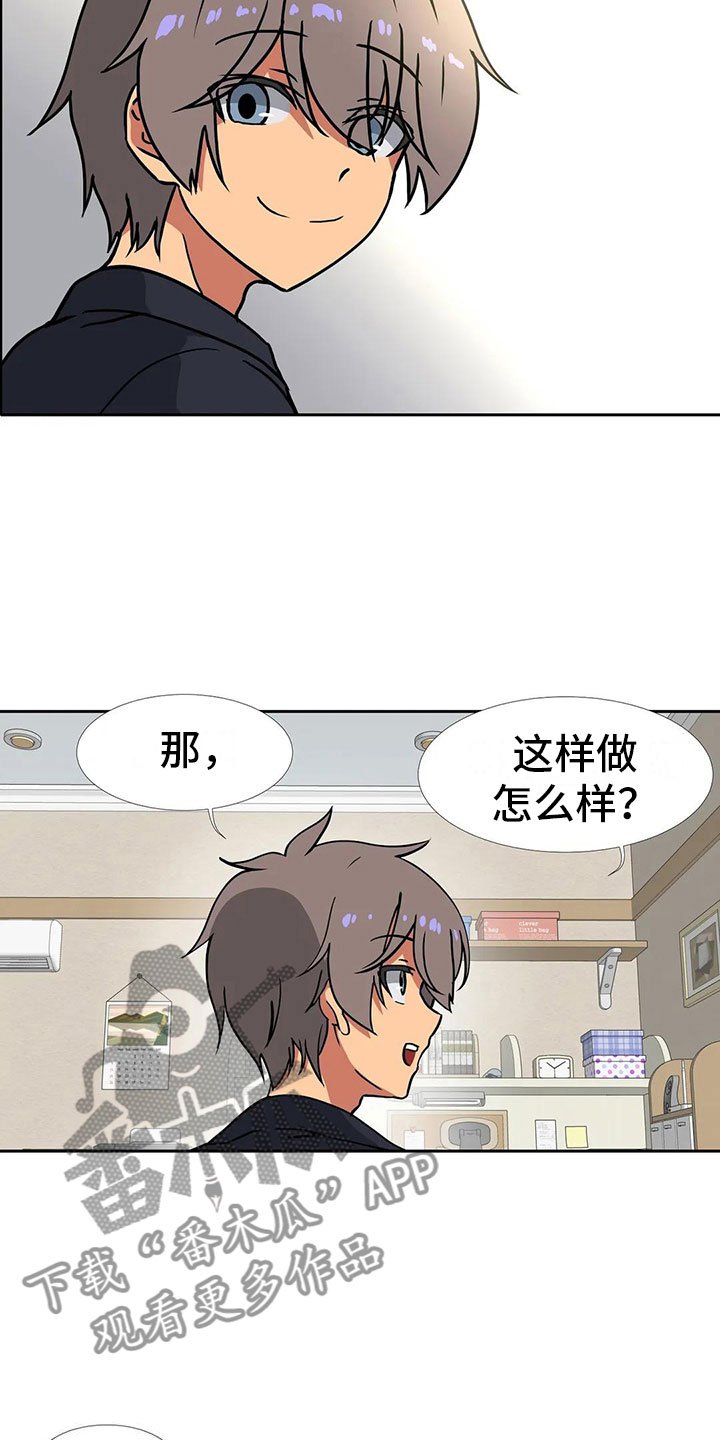 第19章：道歉