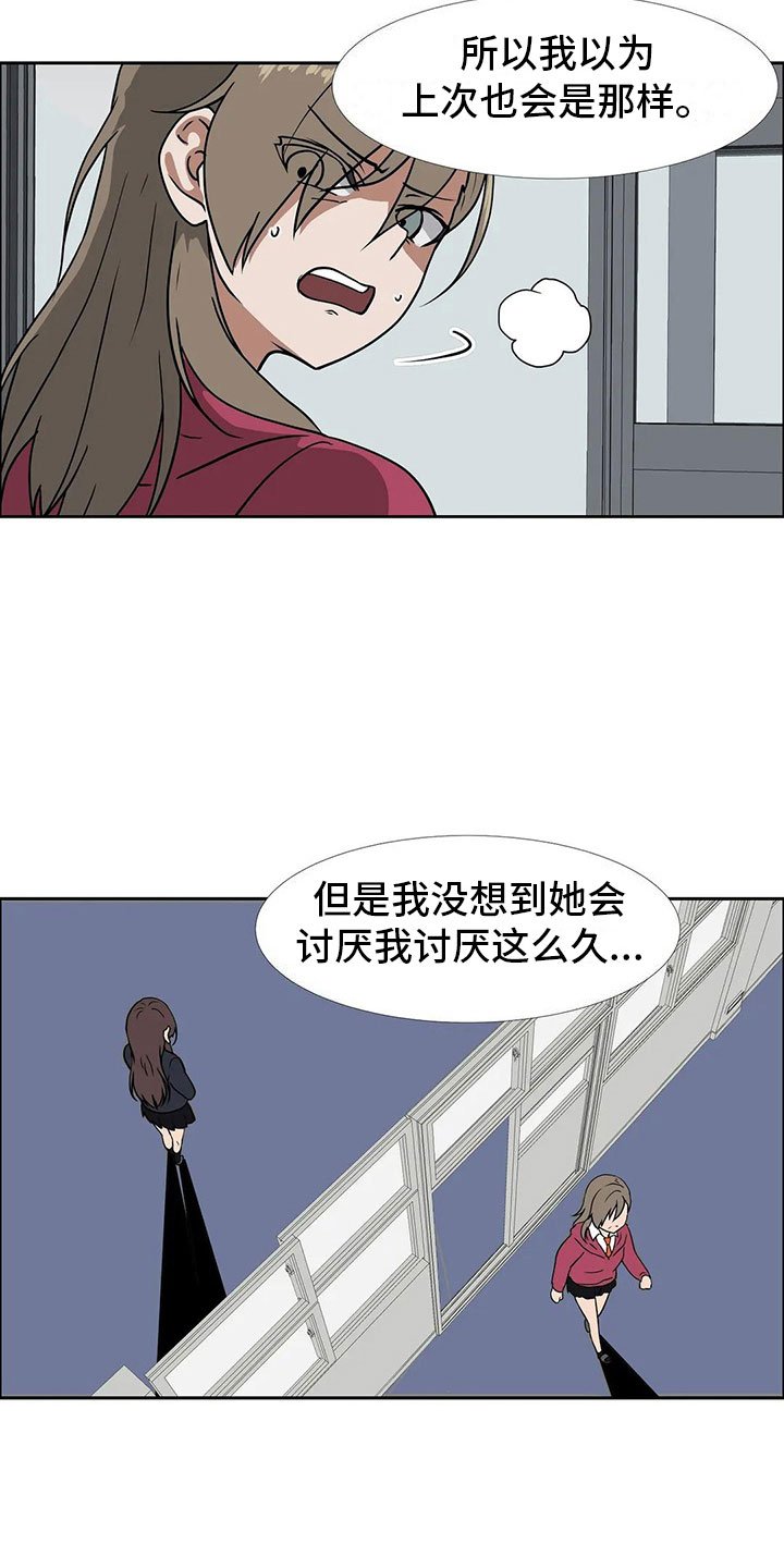 第19章：道歉