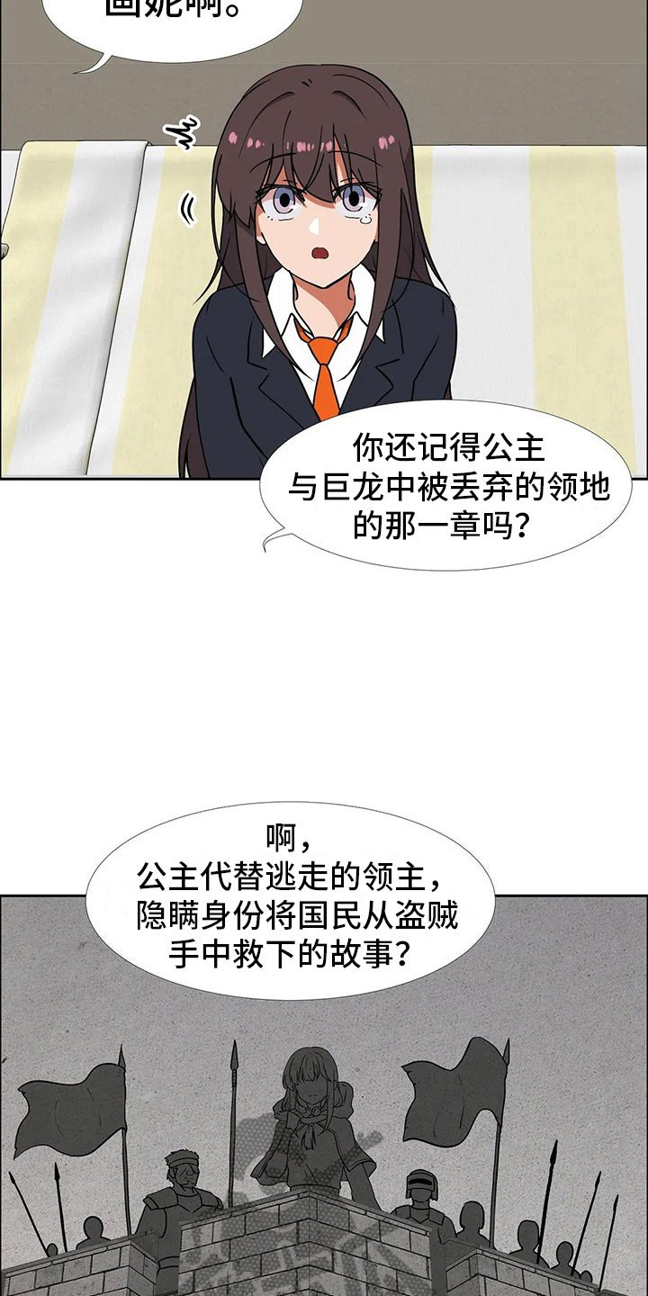 第19章：道歉