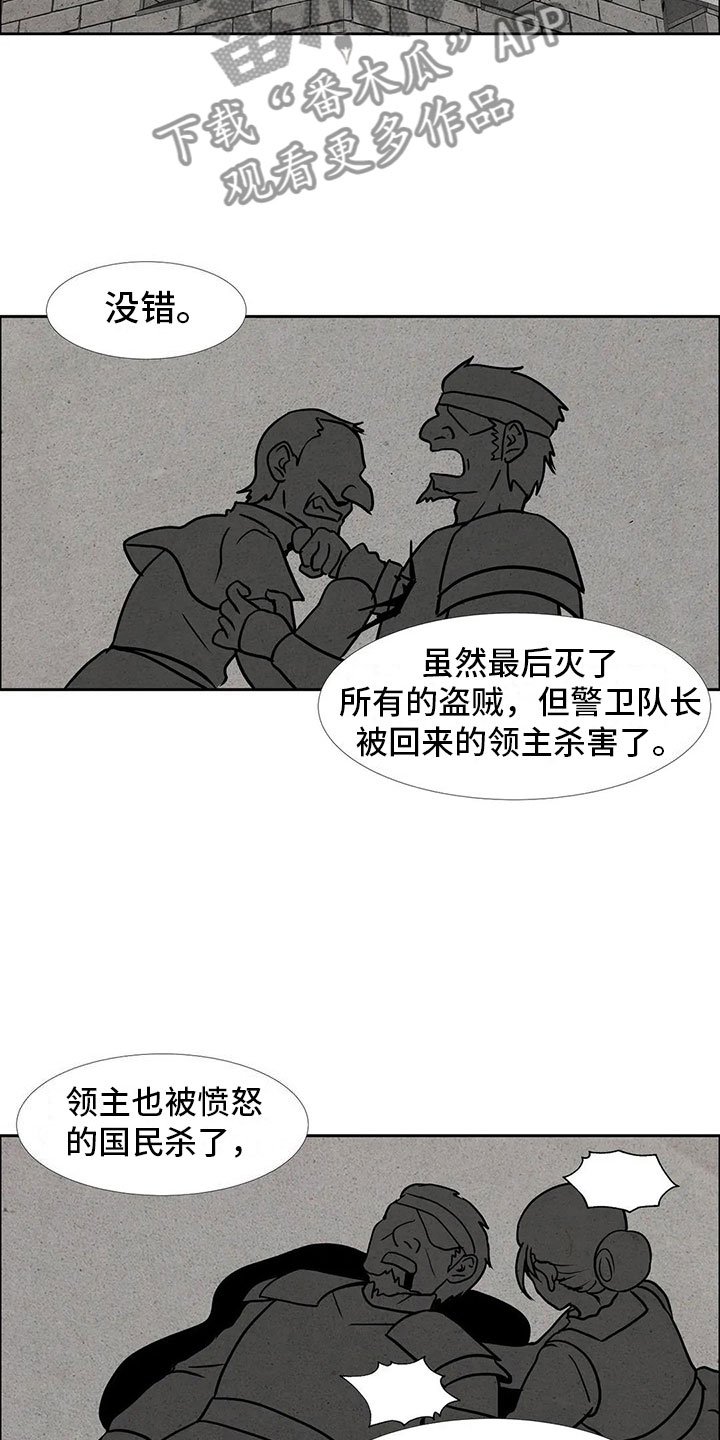 第19章：道歉