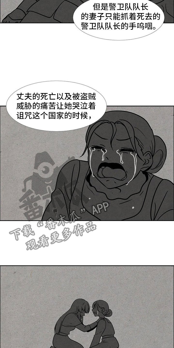 第19章：道歉