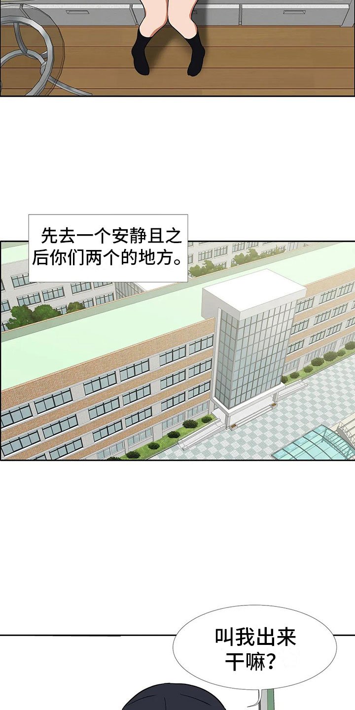第19章：道歉