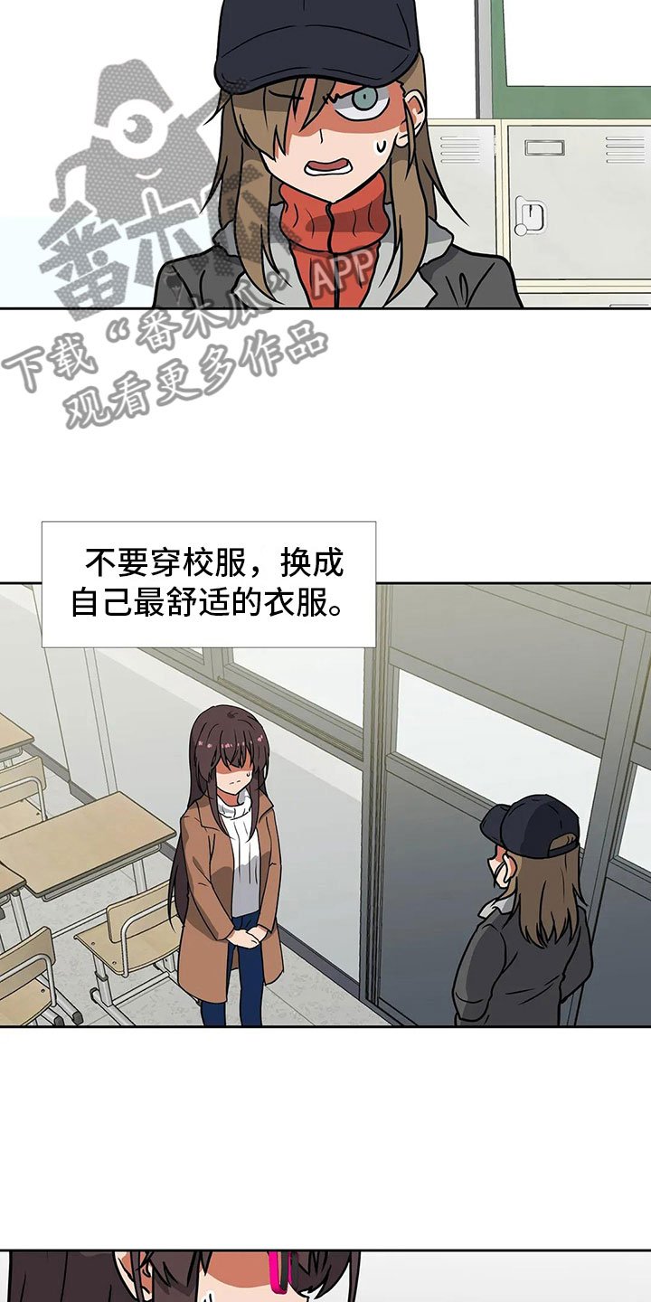 第19章：道歉