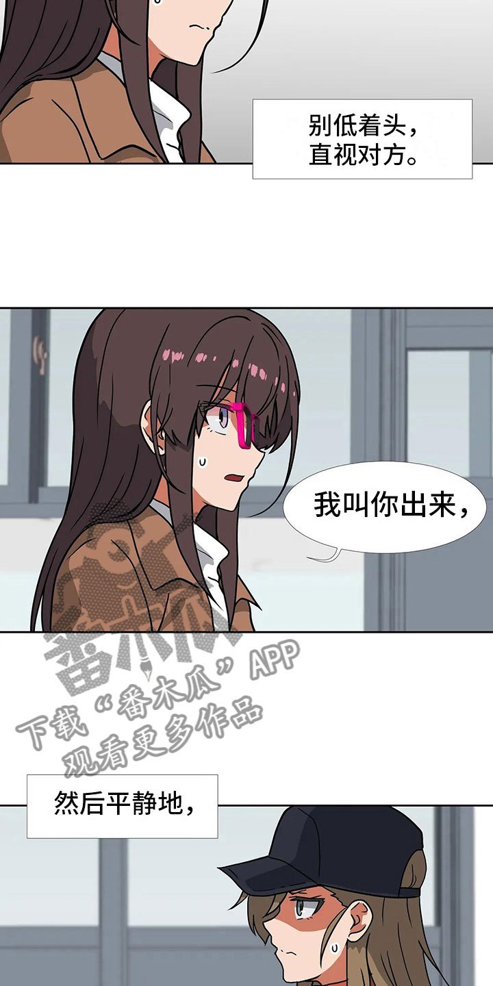 第19章：道歉