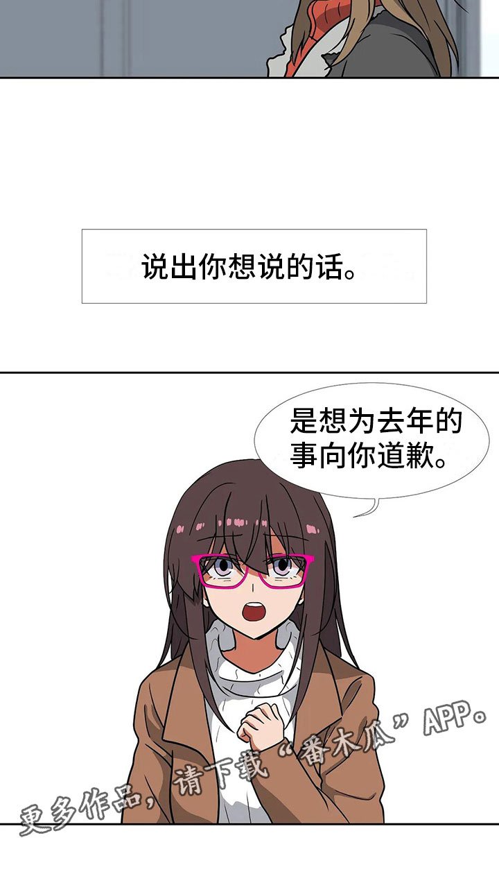 第19章：道歉
