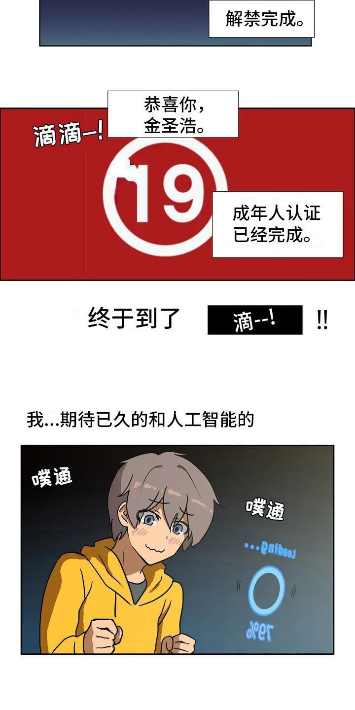 第2章：定制人工智能