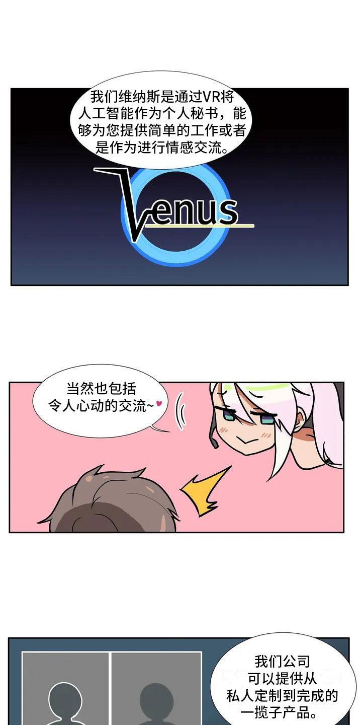 第2章：定制人工智能