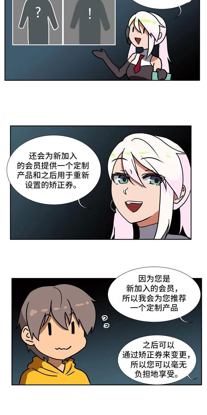 第2章：定制人工智能