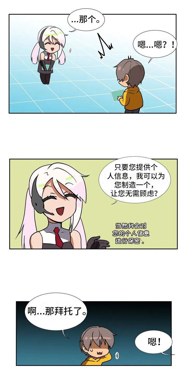 第2章：定制人工智能