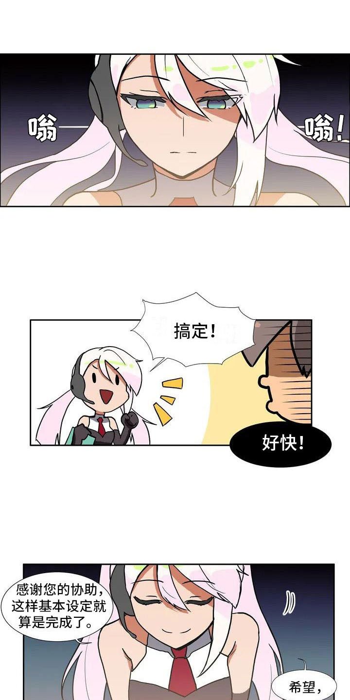 第2章：定制人工智能
